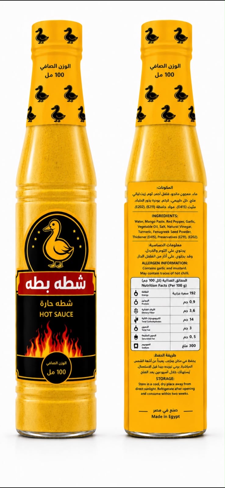 منتج شطة بطة